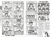 [Weekly Playboy] 2023 No.03-04 (雪平莉左 志田音々 村島未悠 くろがねさら 小島瑠璃子 戸田ころね 宇都宮未来 他)