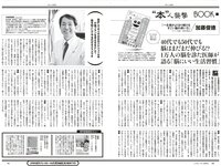 [Weekly Playboy] 2023 No.03-04 (雪平莉左 志田音々 村島未悠 くろがねさら 小島瑠璃子 戸田ころね 宇都宮未来 他)