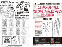 [Weekly Playboy] 2023 No.03-04 (雪平莉左 志田音々 村島未悠 くろがねさら 小島瑠璃子 戸田ころね 宇都宮未来 他)