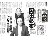 [Weekly Playboy] 2023 No.03-04 (雪平莉左 志田音々 村島未悠 くろがねさら 小島瑠璃子 戸田ころね 宇都宮未来 他)