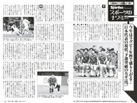 [Weekly Playboy] 2023 No.03-04 (雪平莉左 志田音々 村島未悠 くろがねさら 小島瑠璃子 戸田ころね 宇都宮未来 他)