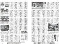 [Weekly Playboy] 2023 No.03-04 (雪平莉左 志田音々 村島未悠 くろがねさら 小島瑠璃子 戸田ころね 宇都宮未来 他)