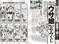 [Weekly Playboy] 2023 No.03-04 (雪平莉左 志田音々 村島未悠 くろがねさら 小島瑠璃子 戸田ころね 宇都宮未来 他)