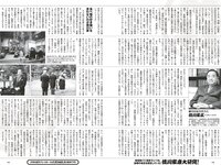 [Weekly Playboy] 2023 No.03-04 (雪平莉左 志田音々 村島未悠 くろがねさら 小島瑠璃子 戸田ころね 宇都宮未来 他)
