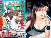 [Young Magazine] 2023 No.06 (まるぴ 他)