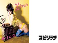 [Big Comic Spirits] 2023 No.06 (景井ひな)