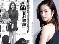 [FLASH] 2023.01.24 No.1673 上戸彩 雪平莉左 西野七瀬 吉田莉々加 あのん 四宮ありす 貞野遥香