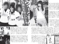 [FLASH] 2023.01.24 No.1673 上戸彩 雪平莉左 西野七瀬 吉田莉々加 あのん 四宮ありす 貞野遥香
