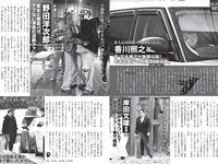 [FLASH] 2023.01.24 No.1673 上戸彩 雪平莉左 西野七瀬 吉田莉々加 あのん 四宮ありす 貞野遥香