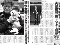 [FLASH] 2023.01.24 No.1673 上戸彩 雪平莉左 西野七瀬 吉田莉々加 あのん 四宮ありす 貞野遥香