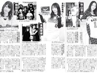 [FLASH] 2023.01.24 No.1673 上戸彩 雪平莉左 西野七瀬 吉田莉々加 あのん 四宮ありす 貞野遥香