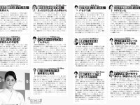 [FLASH] 2023.01.24 No.1673 上戸彩 雪平莉左 西野七瀬 吉田莉々加 あのん 四宮ありす 貞野遥香