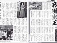 [FLASH] 2023.01.24 No.1673 上戸彩 雪平莉左 西野七瀬 吉田莉々加 あのん 四宮ありす 貞野遥香