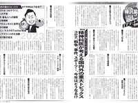 [FLASH] 2023.01.24 No.1673 上戸彩 雪平莉左 西野七瀬 吉田莉々加 あのん 四宮ありす 貞野遥香