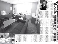 [FLASH] 2023.01.24 No.1673 上戸彩 雪平莉左 西野七瀬 吉田莉々加 あのん 四宮ありす 貞野遥香