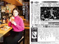 [FLASH] 2023.01.24 No.1673 上戸彩 雪平莉左 西野七瀬 吉田莉々加 あのん 四宮ありす 貞野遥香