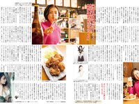 [FLASH] 2023.01.24 No.1673 上戸彩 雪平莉左 西野七瀬 吉田莉々加 あのん 四宮ありす 貞野遥香