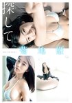 [Shonen Magazine] 週刊少年マガジン 2023.01.25 No.06 菊地姫奈