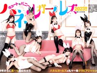 [Young Jump] 2023 No.06-07 (えなこ 他)