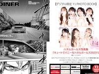 [Young Jump] 2023 No.06-07 (えなこ 他)