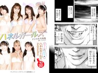 [Young Jump] 2023 No.06-07 (えなこ 他)