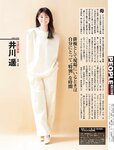 [Weekly SPA!] 2023.01.17 井川遥 風吹ケイ 長月翠 谷まりあ