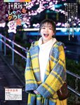 [Weekly SPA!] 2023.01.17 井川遥 風吹ケイ 長月翠 谷まりあ