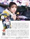 [Weekly SPA!] 2023.01.17 井川遥 風吹ケイ 長月翠 谷まりあ