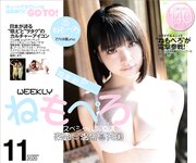 [WPB-net] No.248 NEMOPERO (2020-11) Extra Cuts