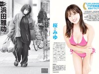 [FLASH] 2023.01.31 No.1674 橘舞 井上晴菜 弓川いち華 桜みゆ 菊地姫奈 石田ニコル 百合園みおり ちとせよしの
