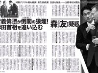 [FLASH] 2023.01.31 No.1674 橘舞 井上晴菜 弓川いち華 桜みゆ 菊地姫奈 石田ニコル 百合園みおり ちとせよしの