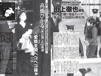 [FLASH] 2023.01.31 No.1674 橘舞 井上晴菜 弓川いち華 桜みゆ 菊地姫奈 石田ニコル 百合園みおり ちとせよしの