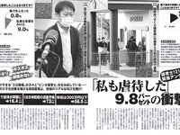 [FLASH] 2023.01.31 No.1674 橘舞 井上晴菜 弓川いち華 桜みゆ 菊地姫奈 石田ニコル 百合園みおり ちとせよしの