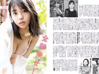 [FLASH] 2023.01.31 No.1674 橘舞 井上晴菜 弓川いち華 桜みゆ 菊地姫奈 石田ニコル 百合園みおり ちとせよしの