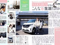 [FLASH] 2023.01.31 No.1674 橘舞 井上晴菜 弓川いち華 桜みゆ 菊地姫奈 石田ニコル 百合園みおり ちとせよしの