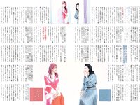 [FLASH] 2023.01.31 No.1674 橘舞 井上晴菜 弓川いち華 桜みゆ 菊地姫奈 石田ニコル 百合園みおり ちとせよしの