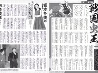 [FLASH] 2023.01.31 No.1674 橘舞 井上晴菜 弓川いち華 桜みゆ 菊地姫奈 石田ニコル 百合園みおり ちとせよしの