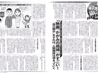 [FLASH] 2023.01.31 No.1674 橘舞 井上晴菜 弓川いち華 桜みゆ 菊地姫奈 石田ニコル 百合園みおり ちとせよしの