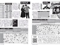 [FLASH] 2023.01.31 No.1674 橘舞 井上晴菜 弓川いち華 桜みゆ 菊地姫奈 石田ニコル 百合園みおり ちとせよしの