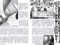 [FLASH] 2023.01.31 No.1674 橘舞 井上晴菜 弓川いち華 桜みゆ 菊地姫奈 石田ニコル 百合園みおり ちとせよしの