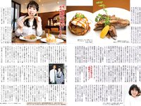 [FLASH] 2023.01.31 No.1674 橘舞 井上晴菜 弓川いち華 桜みゆ 菊地姫奈 石田ニコル 百合園みおり ちとせよしの