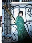 [Weekly SPA!] 2023.01.24-31 松本穂香 フミカ いけちゃん 高崎かなみ