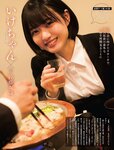 [Weekly SPA!] 2023.01.24-31 松本穂香 フミカ いけちゃん 高崎かなみ