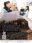 [Weekly SPA!] 2023.01.24-31 松本穂香 フミカ いけちゃん 高崎かなみ