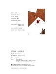 [Photobook] Aika Yamagishi 山岸逢花 - Flower and Aika 花と逢 (2020-05-29)NO watermark