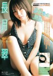 [Young Magazine] 週刊ヤングマガジン 2023.02.06 No.08 長月翠 相垣梨々花