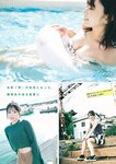 [Young Magazine] 週刊ヤングマガジン 2023.02.06 No.08 長月翠 相垣梨々花
