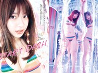 [Weekly Playboy] 2023 No.05 まるぴ 桑島海空 古田愛理 ちばひなの 東雲うみ フミカ 他