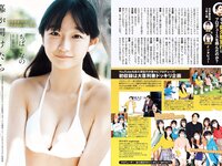 [Weekly Playboy] 2023 No.05 まるぴ 桑島海空 古田愛理 ちばひなの 東雲うみ フミカ 他