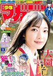 [Shonen Magazine] 週刊少年マガジン 2023.02.01 No.07 櫻坂46 大園玲
